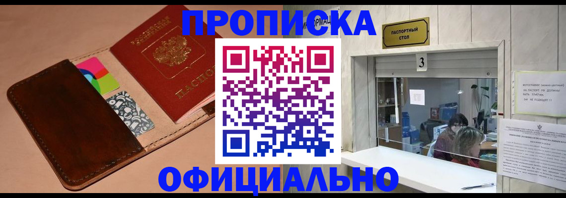 временная регистрация недорого в Тутаеве