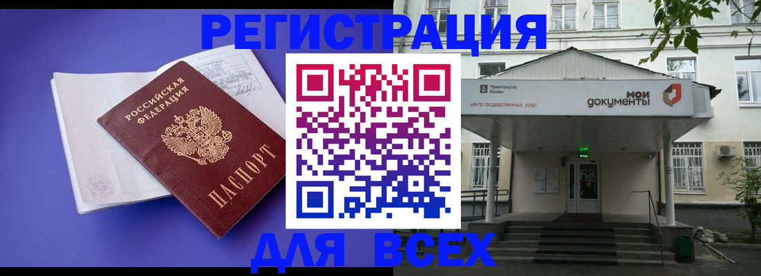 регистрация в Тутаеве