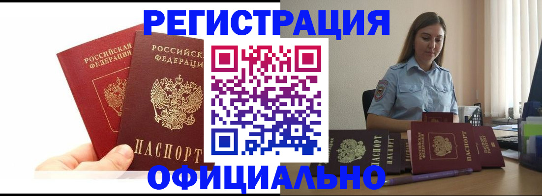 временная регистрация для школы в Тутаеве