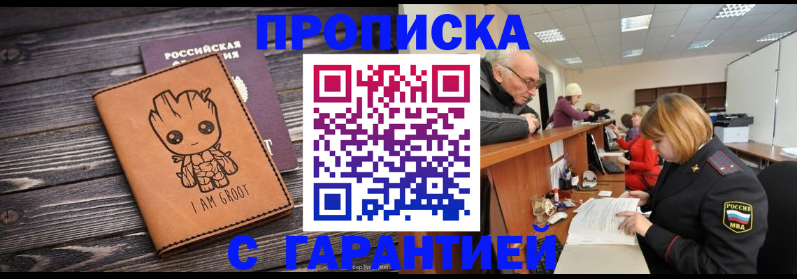 временная регистрация собственник в Тутаеве
