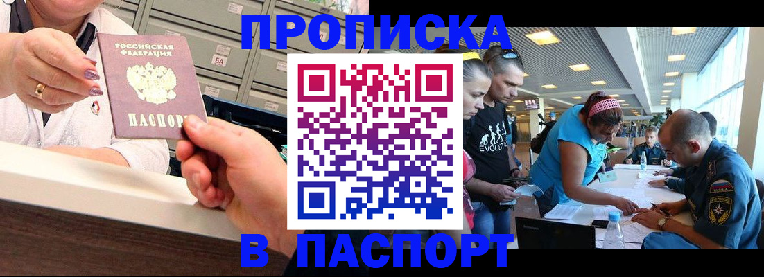 временная регистрация 2025 в Тутаеве