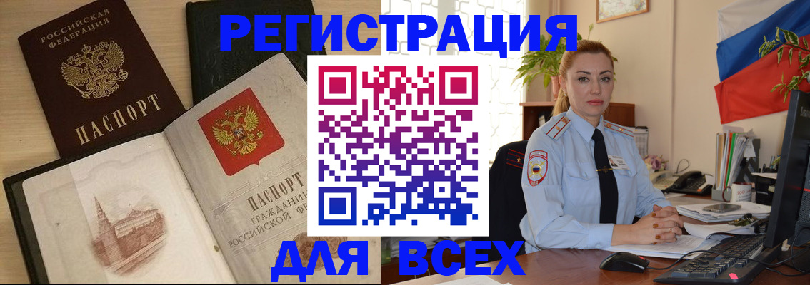 миграционный учет в Тутаеве