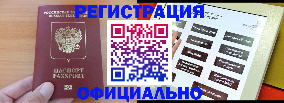 прописка штамп в Тутаеве