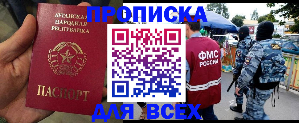 прописка для работы в Тутаеве