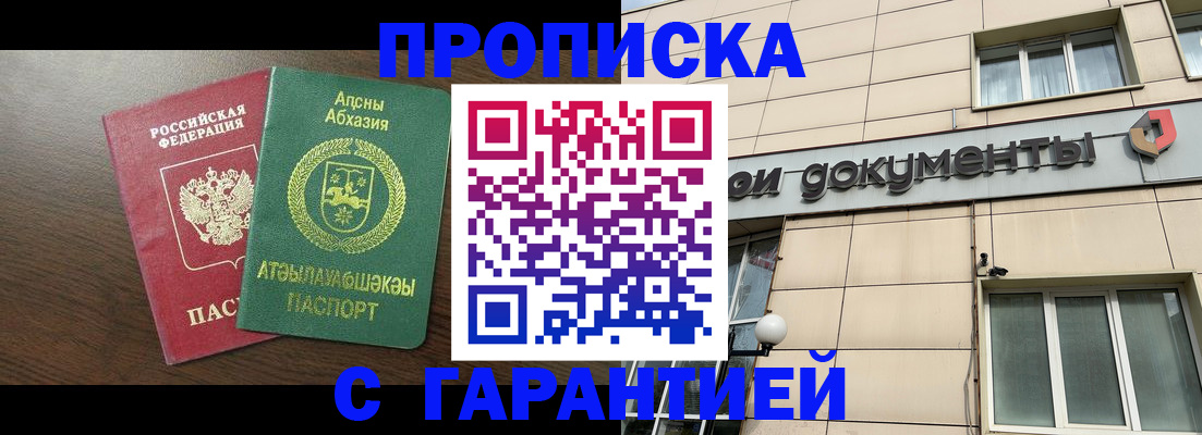 прописка в Тутаеве