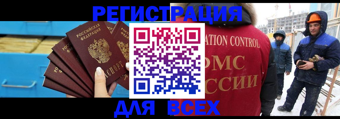 прописка в квартире в Тутаеве